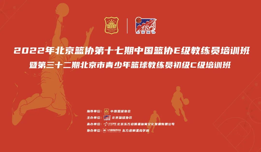 如何制定智能篮球训练计划_2