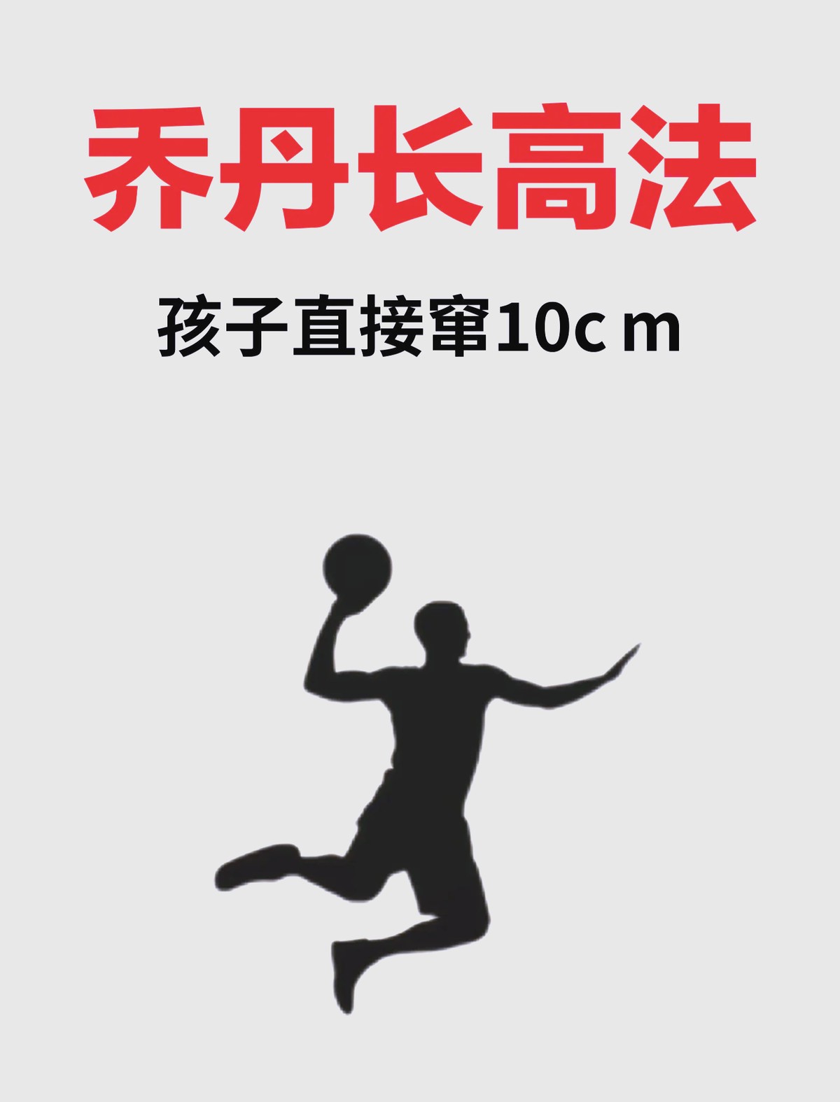 篮球一周训练计划方案表格_2